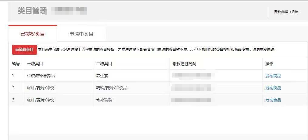店铺截图