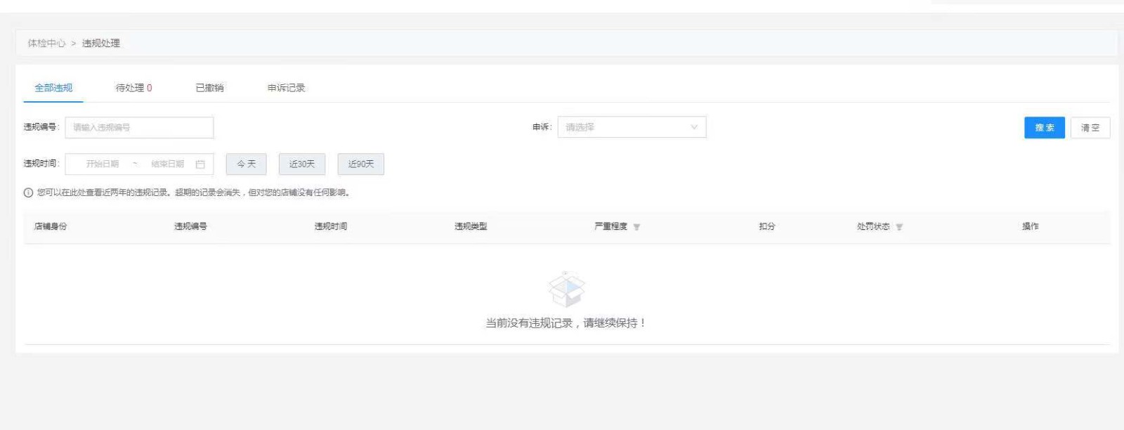 店铺截图