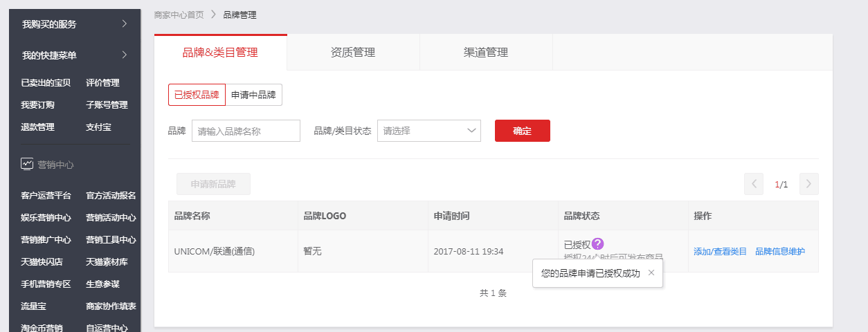 店铺截图
