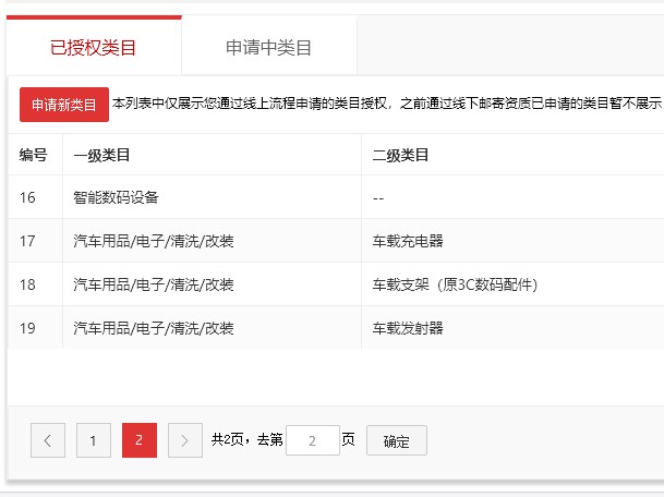 店铺截图