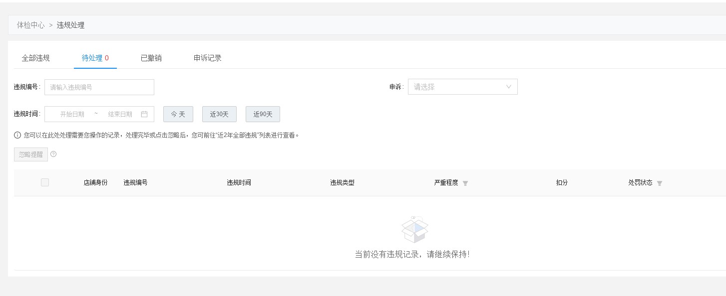 店铺截图