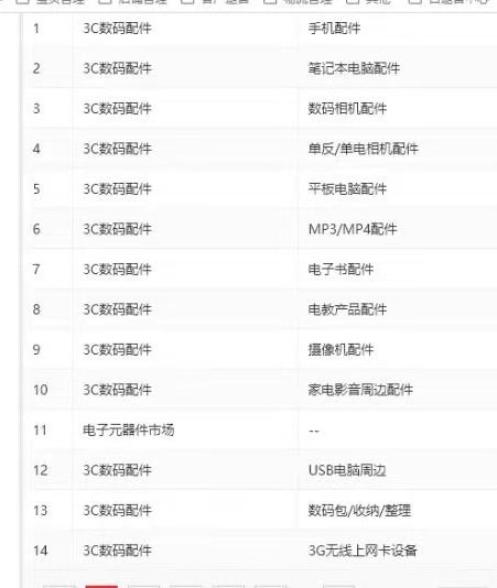 店铺截图