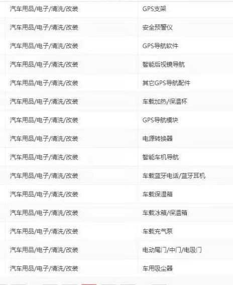 店铺截图