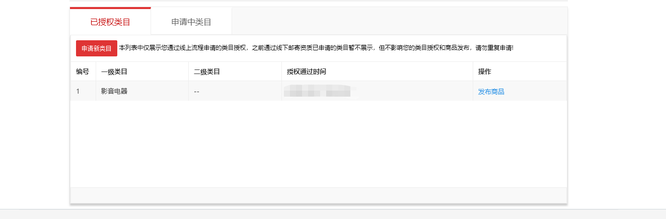 店铺截图