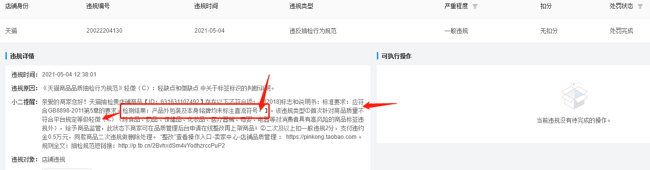 店铺截图
