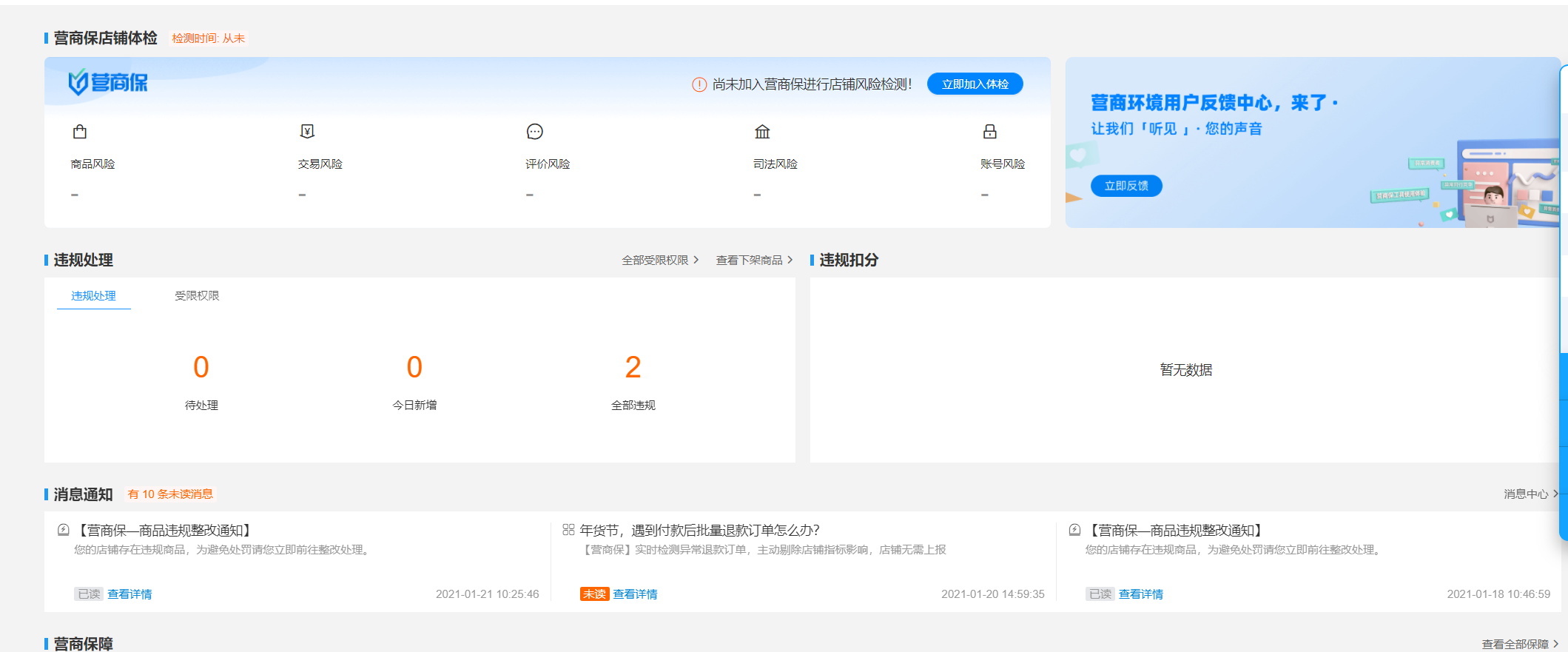 店铺截图