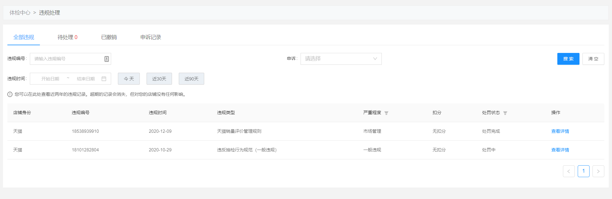 店铺截图