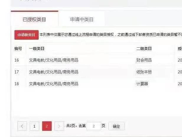 店铺截图