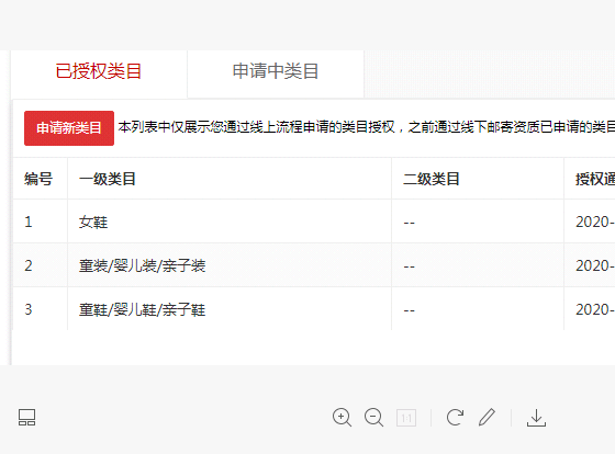 店铺截图