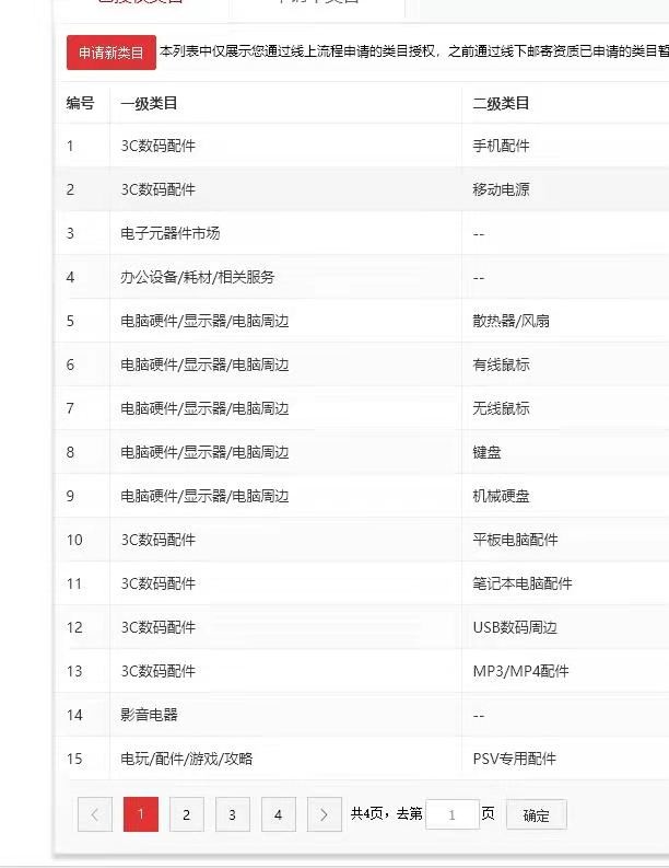店铺截图