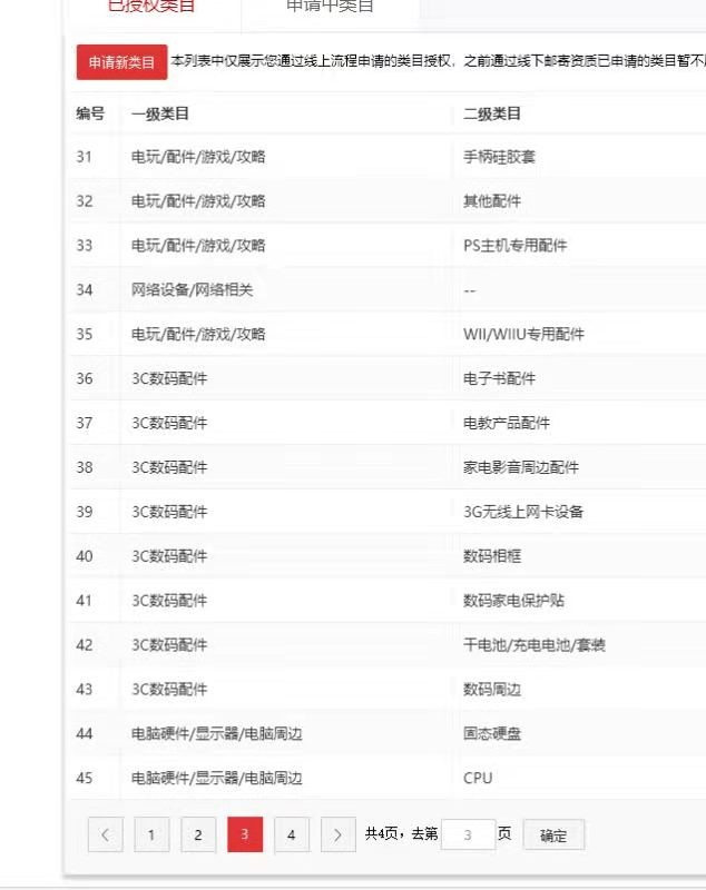 店铺截图