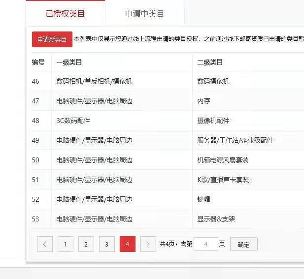 店铺截图