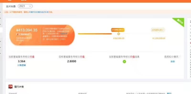 店铺截图