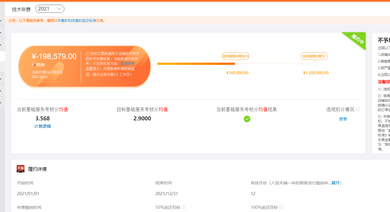 店铺截图