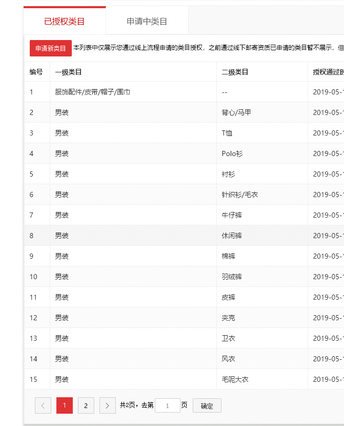 店铺截图