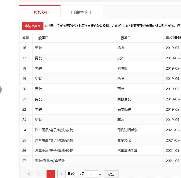 店铺截图