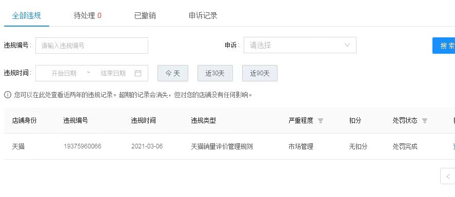 店铺截图