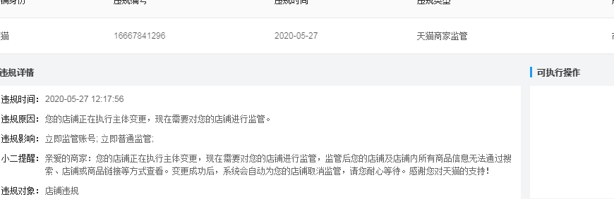 店铺截图