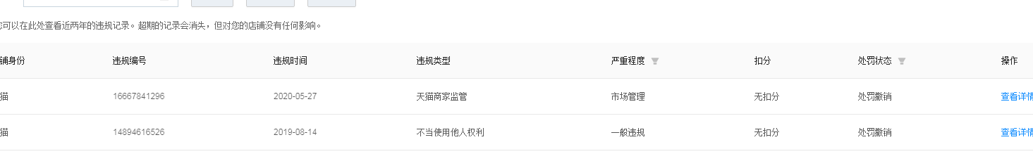 店铺截图