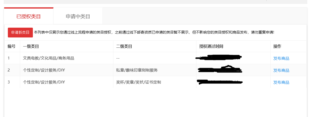 店铺截图