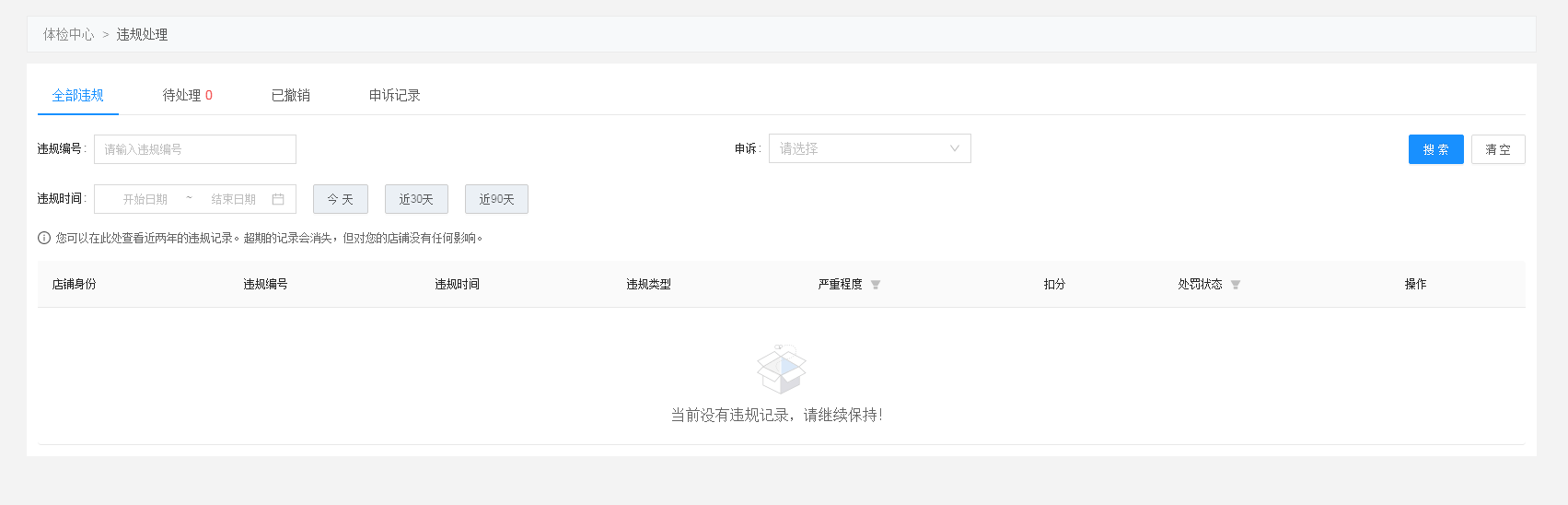 店铺截图