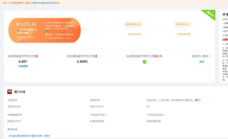 店铺截图