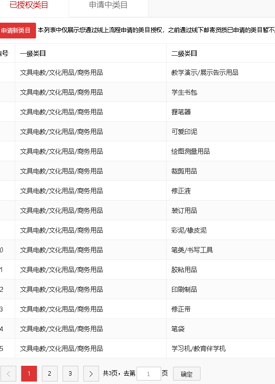 店铺截图