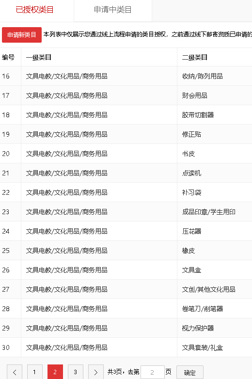 店铺截图