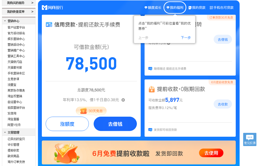 店铺截图