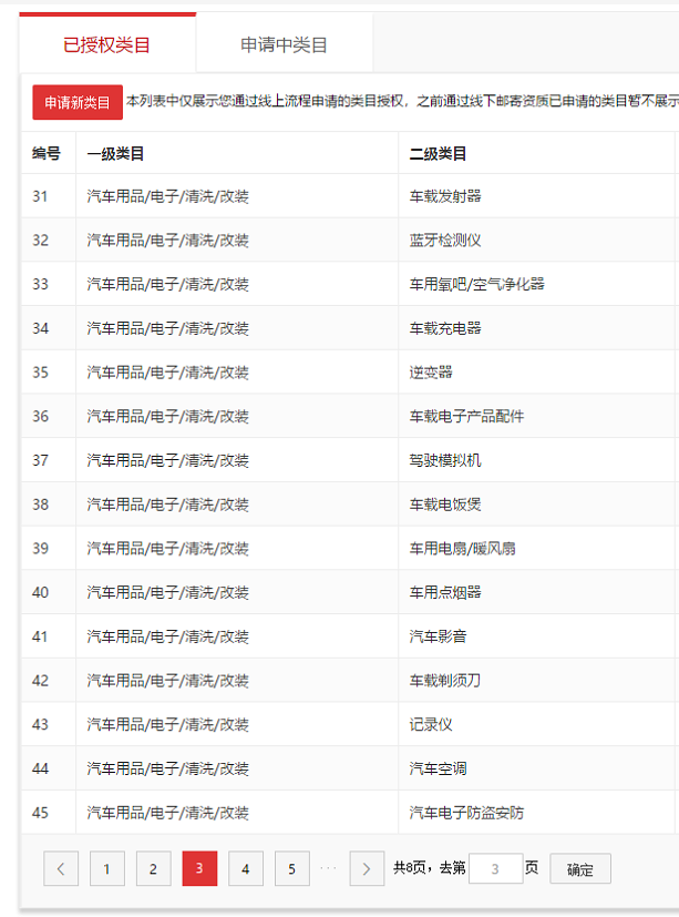 店铺截图