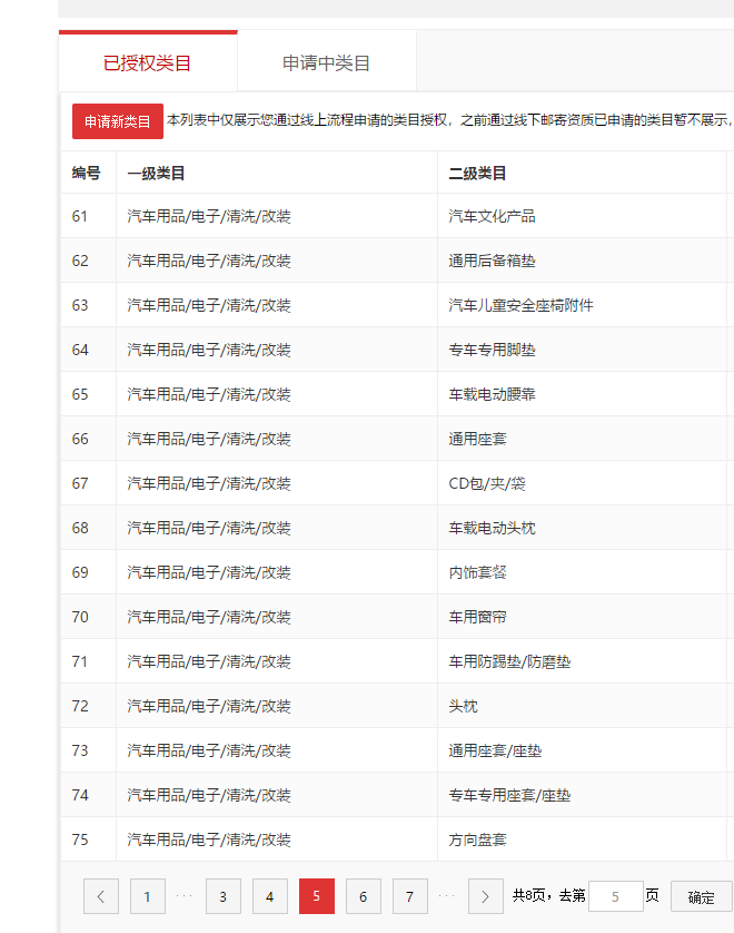 店铺截图