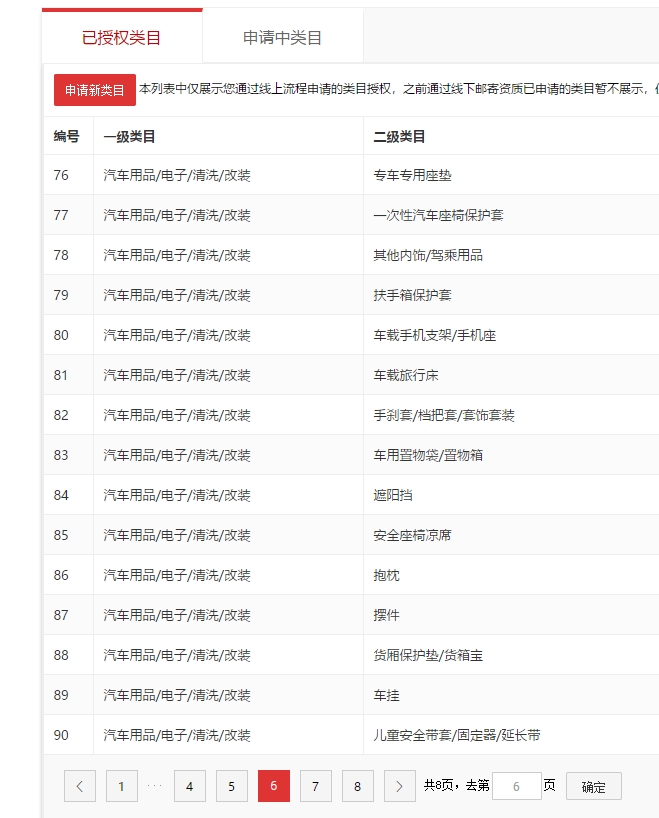 店铺截图