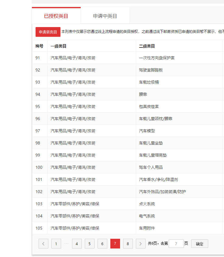 店铺截图