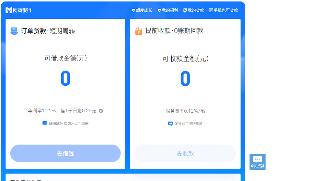店铺截图
