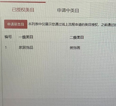 店铺截图