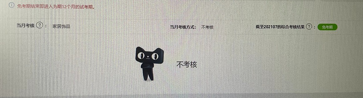 店铺截图
