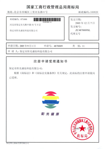 受理通知书范例示图