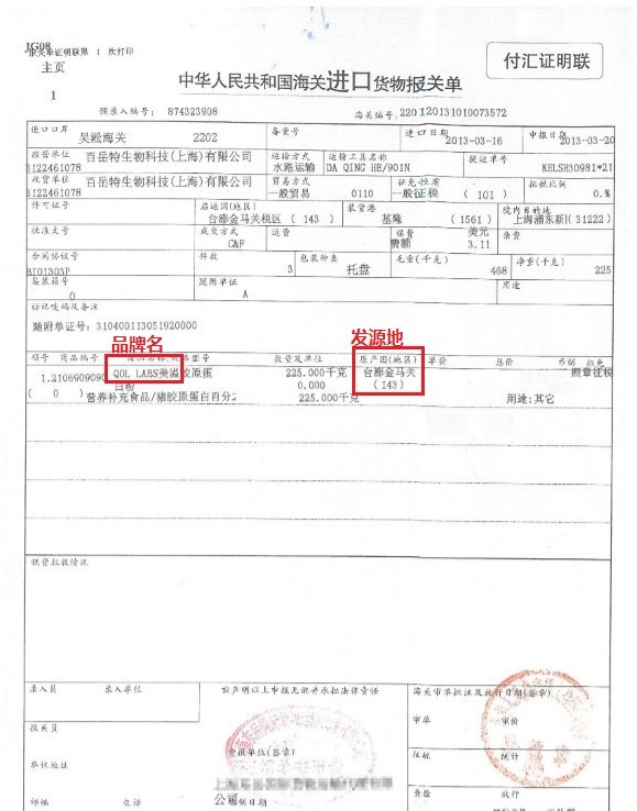 报关单图片