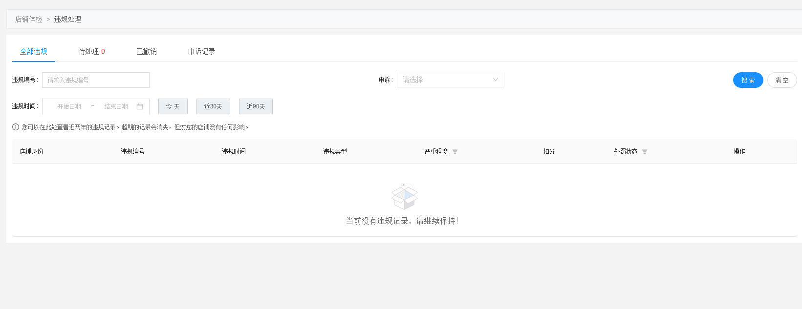 店铺截图