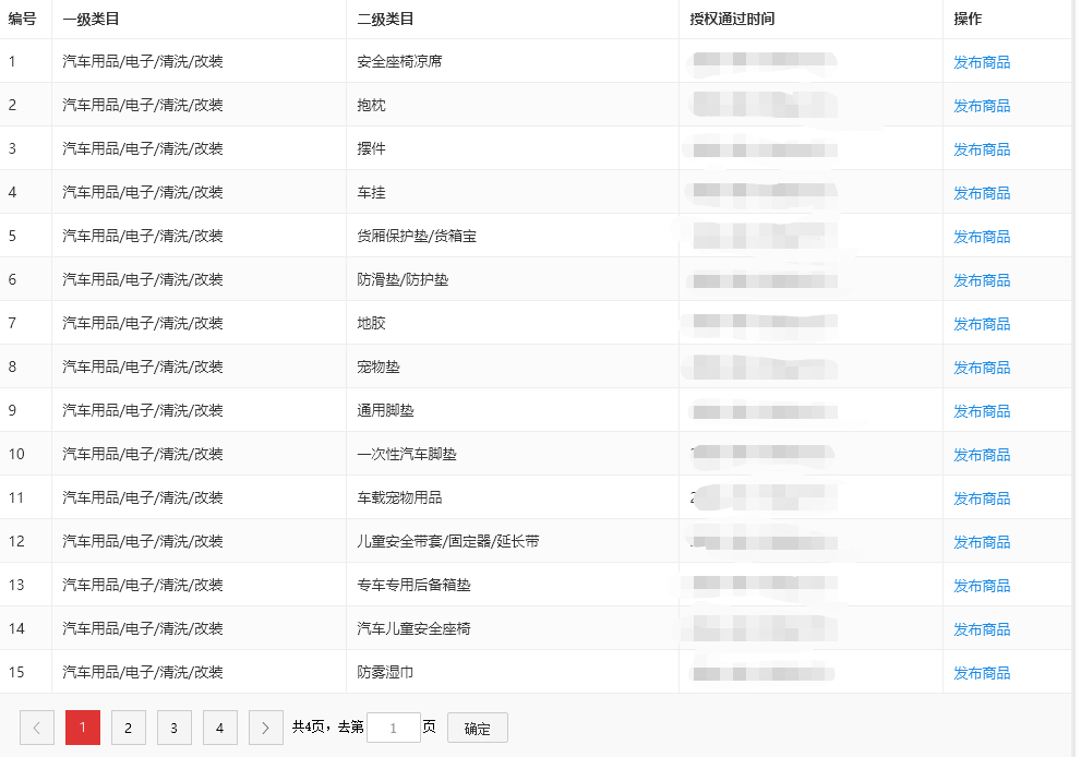 店铺截图