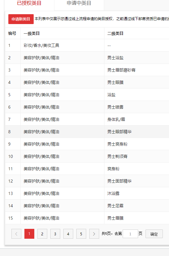 店铺截图