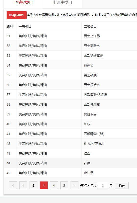 店铺截图