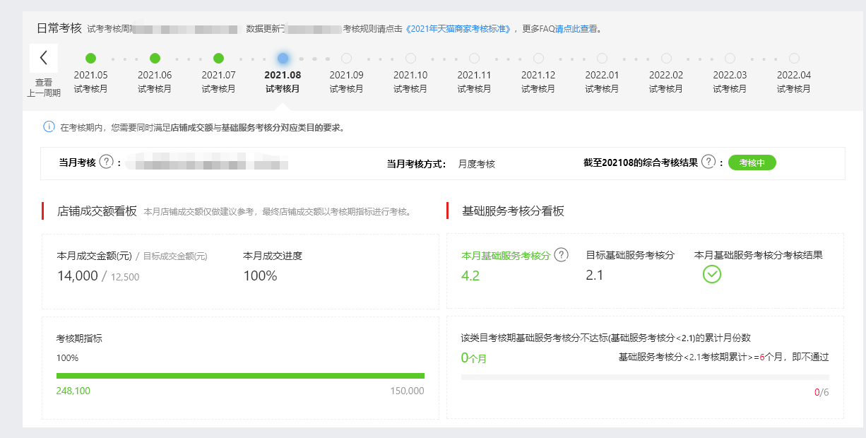 店铺截图