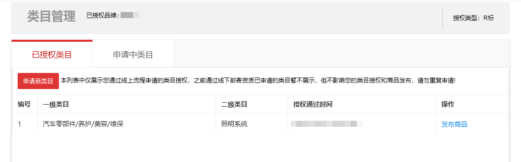店铺截图
