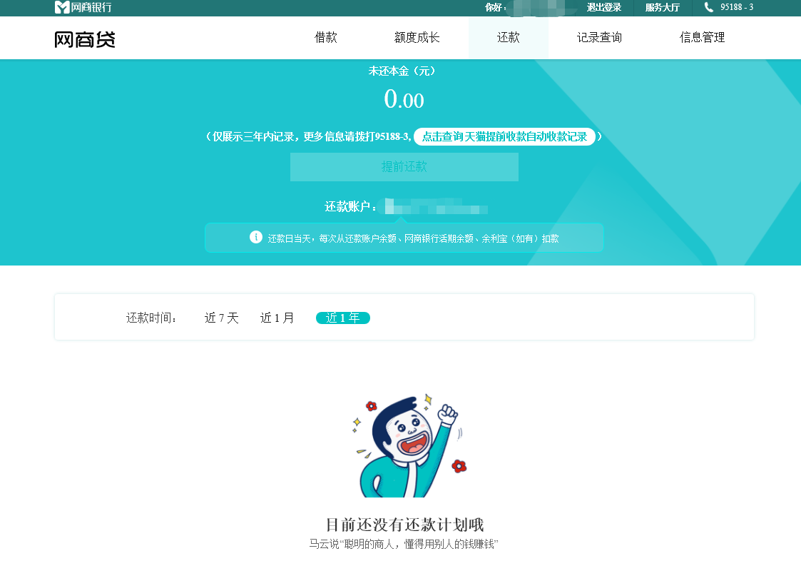 店铺截图