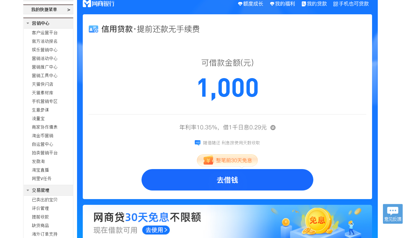 店铺截图