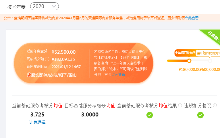 店铺截图