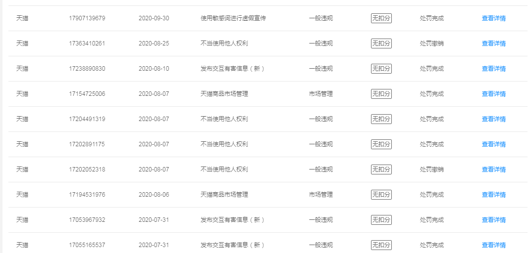 店铺截图