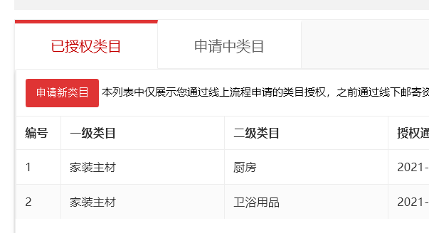 店铺截图