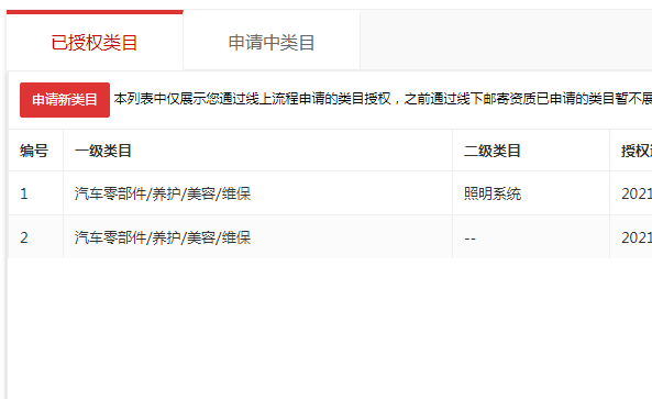 店铺截图